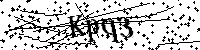 Моля въведете буквите и цифрите по-долу