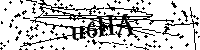 Моля въведете буквите и цифрите по-долу