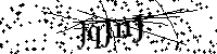 Моля въведете буквите и цифрите по-долу