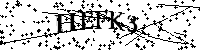 Моля въведете буквите и цифрите по-долу