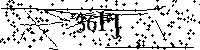Моля въведете буквите и цифрите по-долу