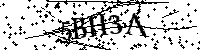 Моля въведете буквите и цифрите по-долу