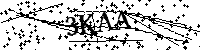 Моля въведете буквите и цифрите по-долу