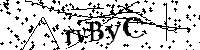 Моля въведете буквите и цифрите по-долу
