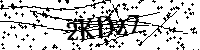 Моля въведете буквите и цифрите по-долу
