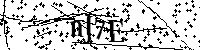 Моля въведете буквите и цифрите по-долу