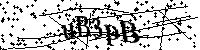 Моля въведете буквите и цифрите по-долу