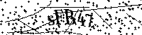 Моля въведете буквите и цифрите по-долу