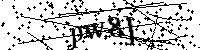 Моля въведете буквите и цифрите по-долу