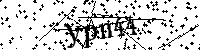 Моля въведете буквите и цифрите по-долу