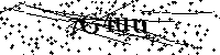 Моля въведете буквите и цифрите по-долу