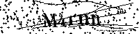Моля въведете буквите и цифрите по-долу