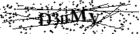 Моля въведете буквите и цифрите по-долу