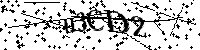Моля въведете буквите и цифрите по-долу