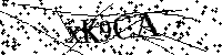 Моля въведете буквите и цифрите по-долу