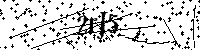 Моля въведете буквите и цифрите по-долу