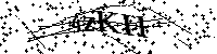 Моля въведете буквите и цифрите по-долу