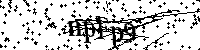 Моля въведете буквите и цифрите по-долу