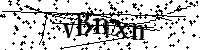 Моля въведете буквите и цифрите по-долу