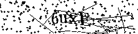 Моля въведете буквите и цифрите по-долу