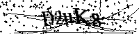 Моля въведете буквите и цифрите по-долу