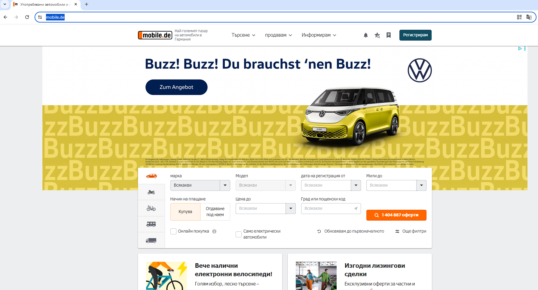 mobile.de на български език
